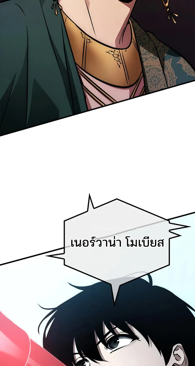 Omniscient Reader อ่านชะตาวันสิ้นโลก - หน้า 49