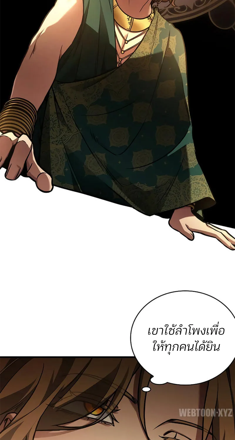 Omniscient Reader อ่านชะตาวันสิ้นโลก - หน้า 56