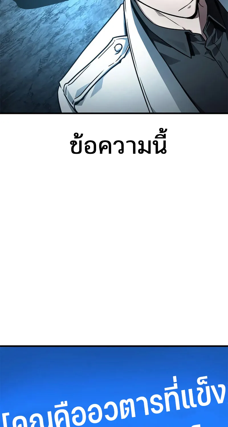 Omniscient Reader อ่านชะตาวันสิ้นโลก - หน้า 80