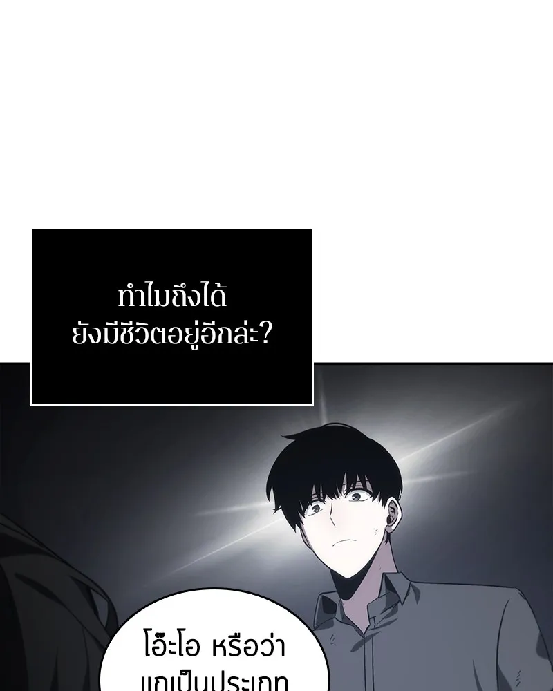 Omniscient Reader อ่านชะตาวันสิ้นโลก - หน้า 111