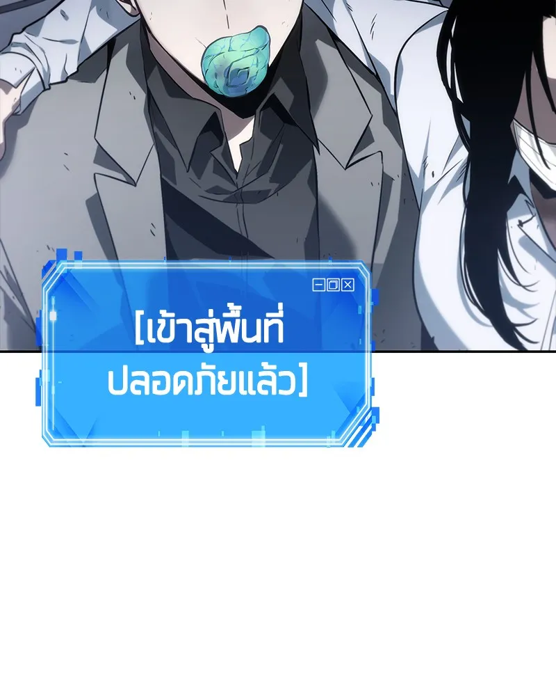 Omniscient Reader อ่านชะตาวันสิ้นโลก - หน้า 56