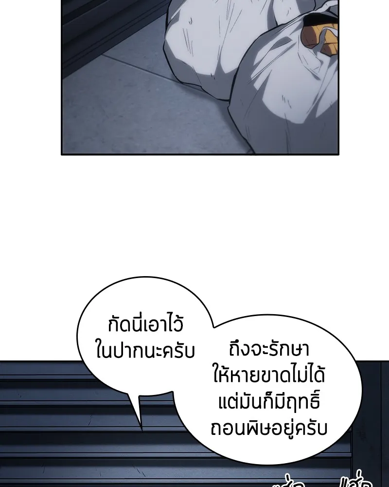 Omniscient Reader อ่านชะตาวันสิ้นโลก - หน้า 58