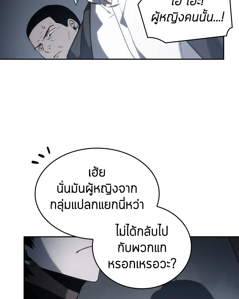 Omniscient Reader อ่านชะตาวันสิ้นโลก - หน้า 73