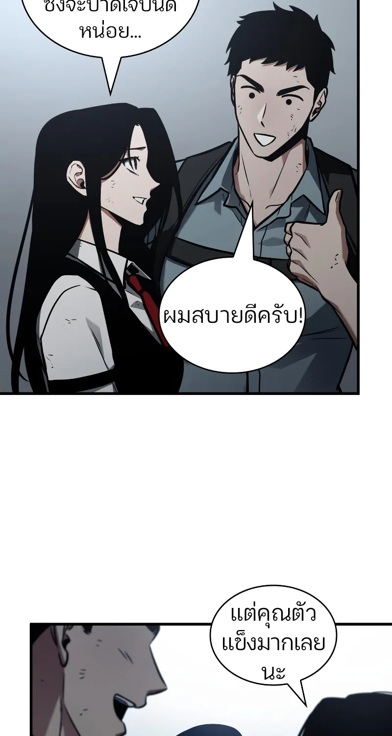 Omniscient Reader อ่านชะตาวันสิ้นโลก - หน้า 14