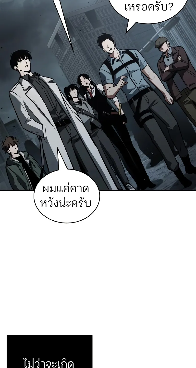 Omniscient Reader อ่านชะตาวันสิ้นโลก - หน้า 24