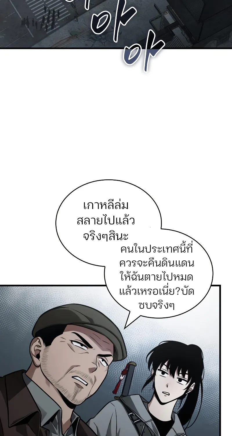 Omniscient Reader อ่านชะตาวันสิ้นโลก - หน้า 27