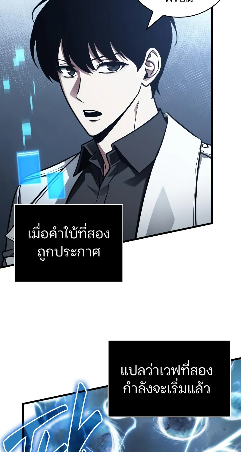 Omniscient Reader อ่านชะตาวันสิ้นโลก - หน้า 36