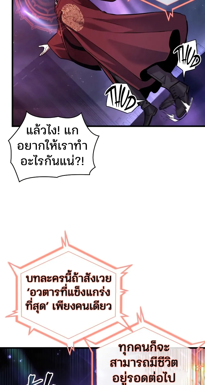 Omniscient Reader อ่านชะตาวันสิ้นโลก - หน้า 50