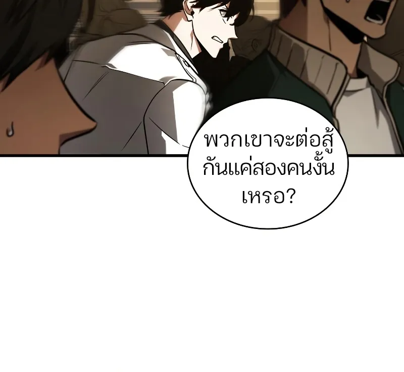 Omniscient Reader อ่านชะตาวันสิ้นโลก - หน้า 56