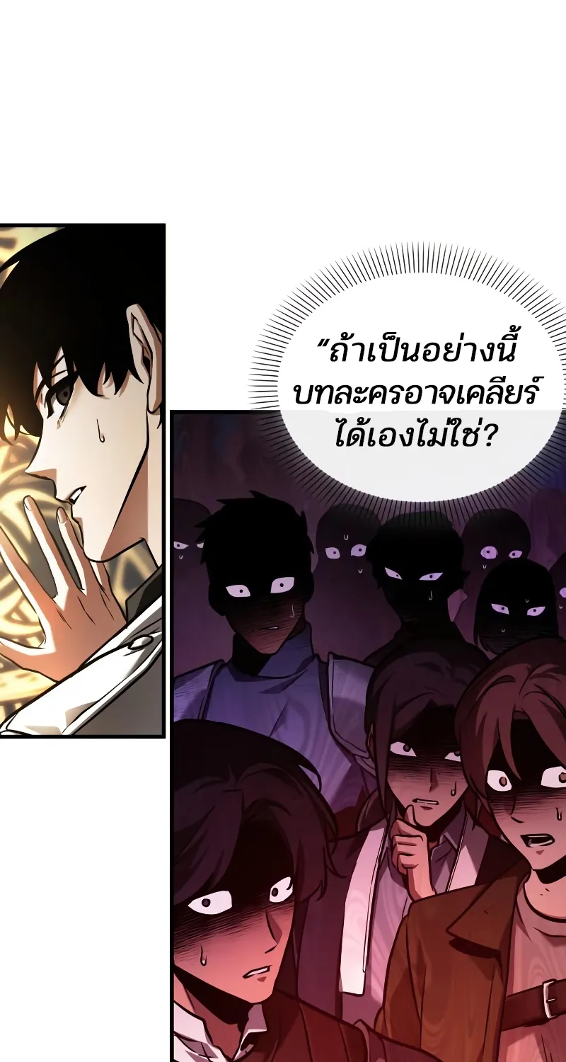 Omniscient Reader อ่านชะตาวันสิ้นโลก - หน้า 60