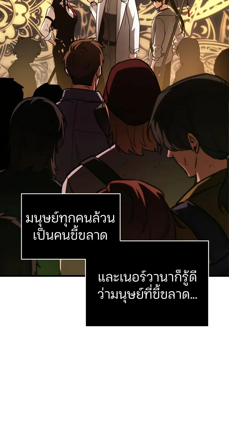 Omniscient Reader อ่านชะตาวันสิ้นโลก - หน้า 62