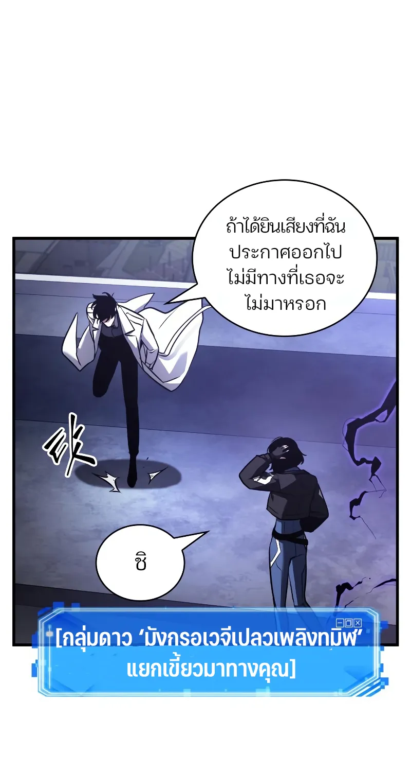 Omniscient Reader อ่านชะตาวันสิ้นโลก - หน้า 52