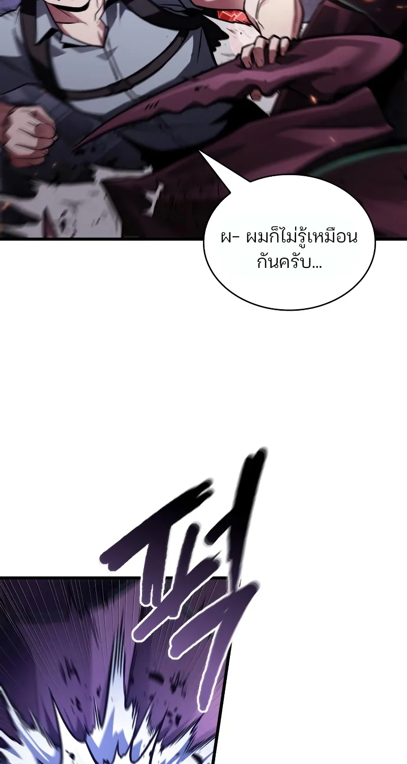 Omniscient Reader อ่านชะตาวันสิ้นโลก - หน้า 87