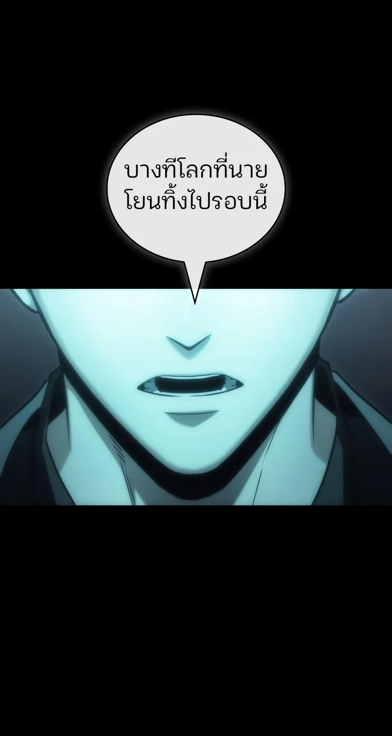 Omniscient Reader อ่านชะตาวันสิ้นโลก - หน้า 51