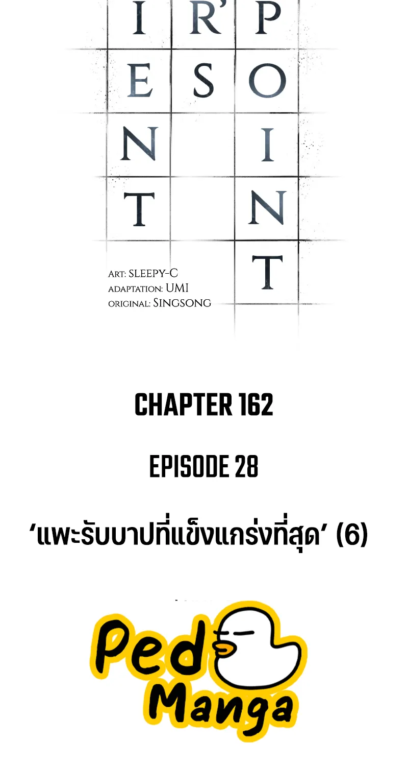 Omniscient Reader อ่านชะตาวันสิ้นโลก - หน้า 8