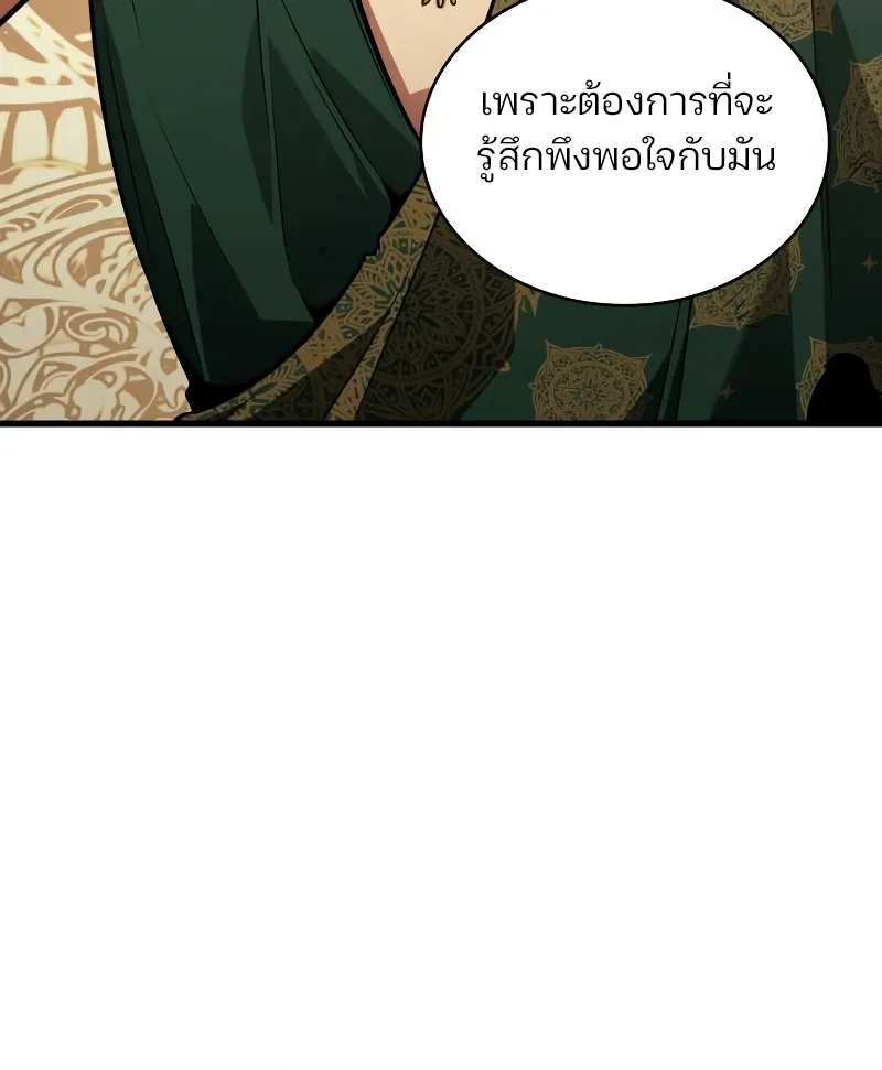 Omniscient Reader อ่านชะตาวันสิ้นโลก - หน้า 22