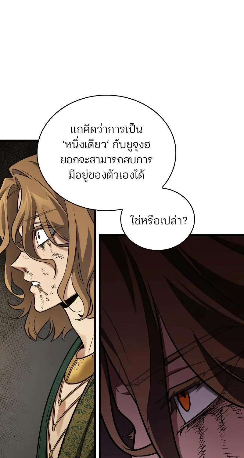 Omniscient Reader อ่านชะตาวันสิ้นโลก - หน้า 25