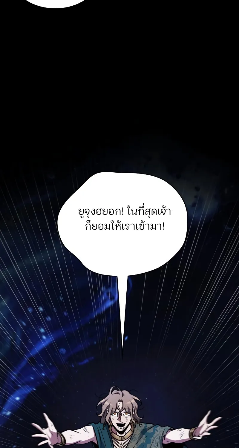 Omniscient Reader อ่านชะตาวันสิ้นโลก - หน้า 53