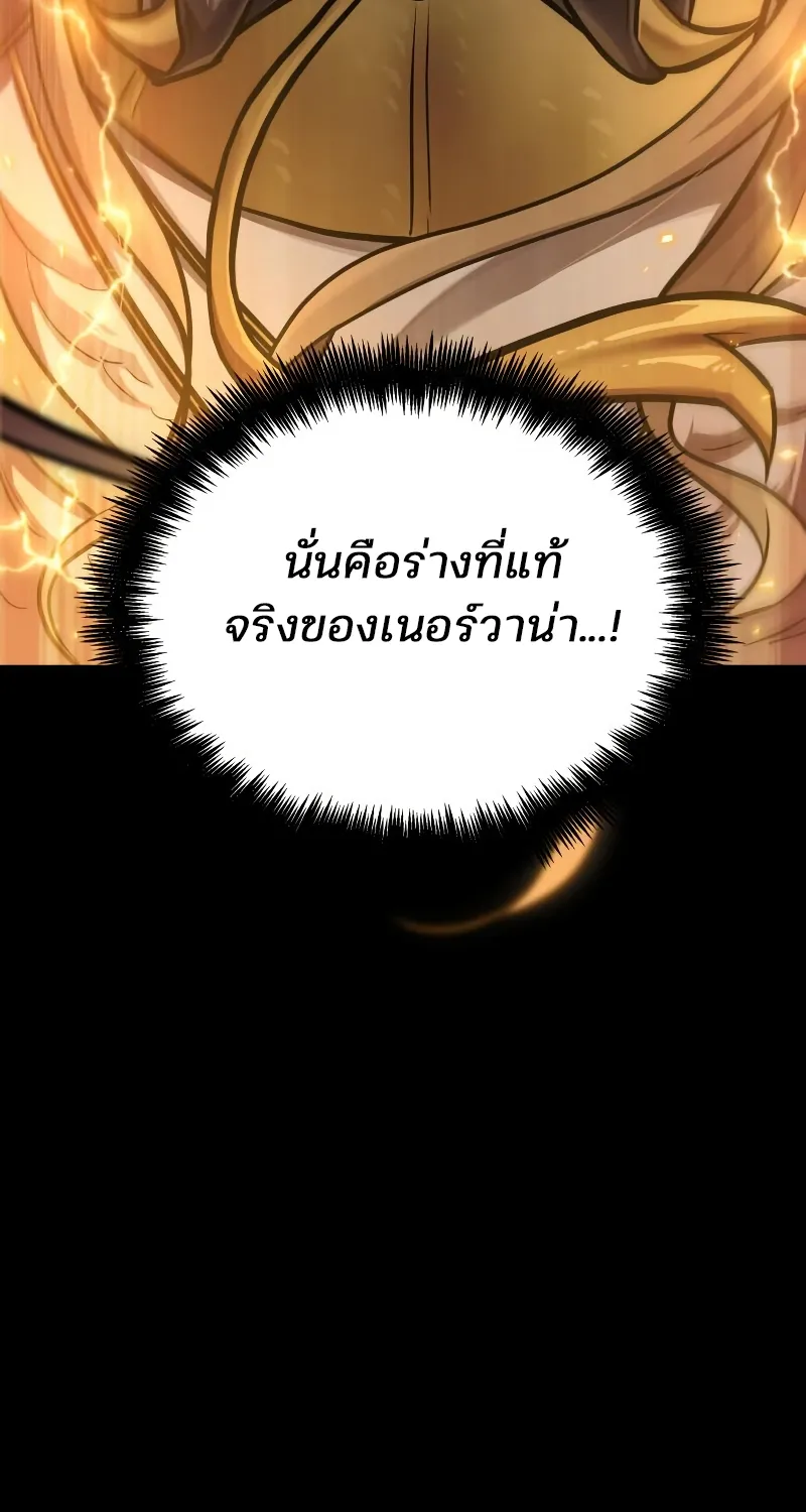 Omniscient Reader อ่านชะตาวันสิ้นโลก - หน้า 66