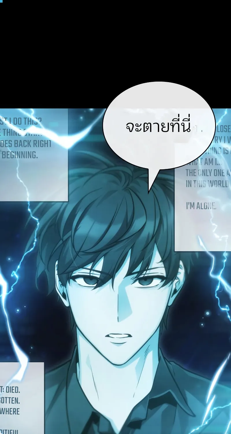 Omniscient Reader อ่านชะตาวันสิ้นโลก - หน้า 28