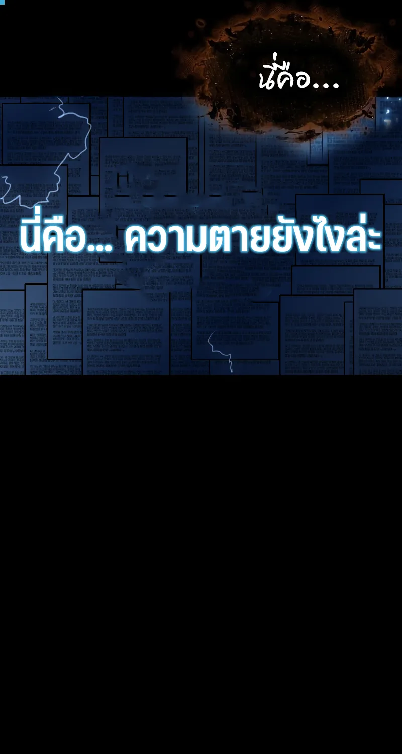 Omniscient Reader อ่านชะตาวันสิ้นโลก - หน้า 38