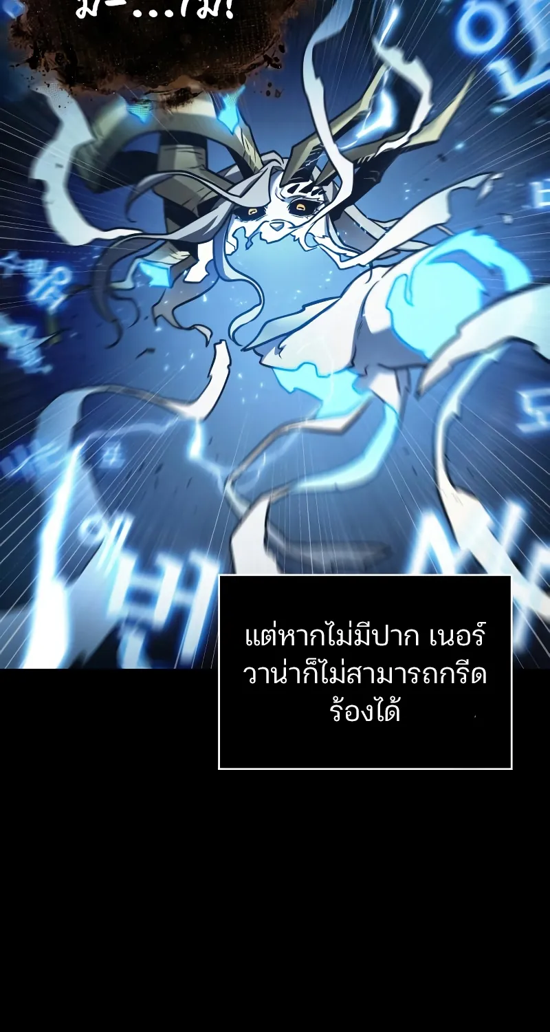 Omniscient Reader อ่านชะตาวันสิ้นโลก - หน้า 43