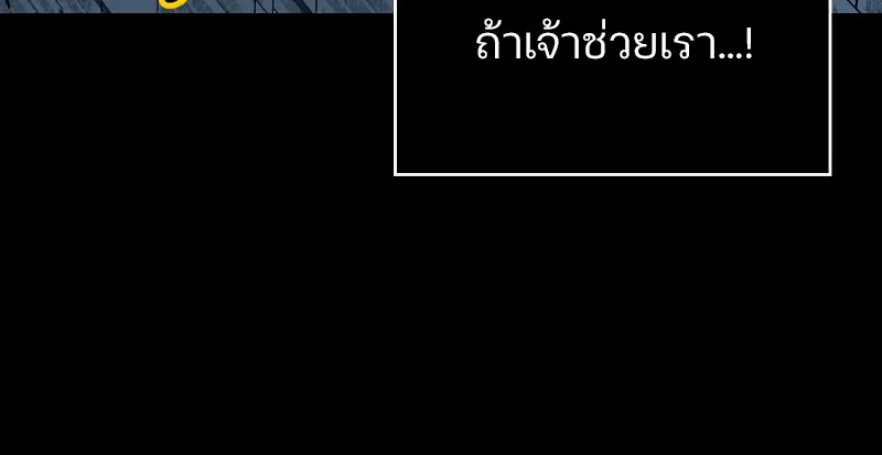 Omniscient Reader อ่านชะตาวันสิ้นโลก - หน้า 47