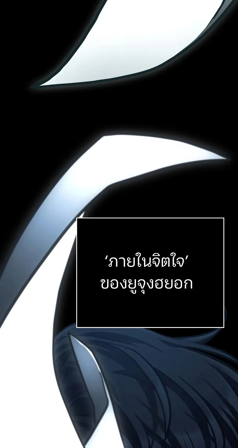 Omniscient Reader อ่านชะตาวันสิ้นโลก - หน้า 6