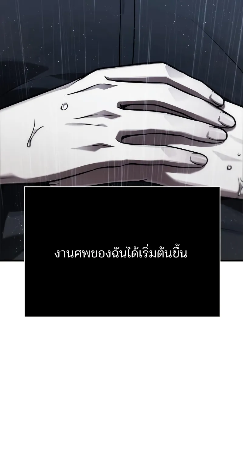 Omniscient Reader อ่านชะตาวันสิ้นโลก - หน้า 88