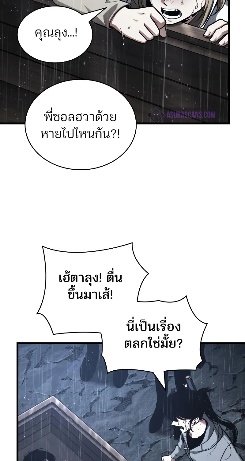 Omniscient Reader อ่านชะตาวันสิ้นโลก - หน้า 93