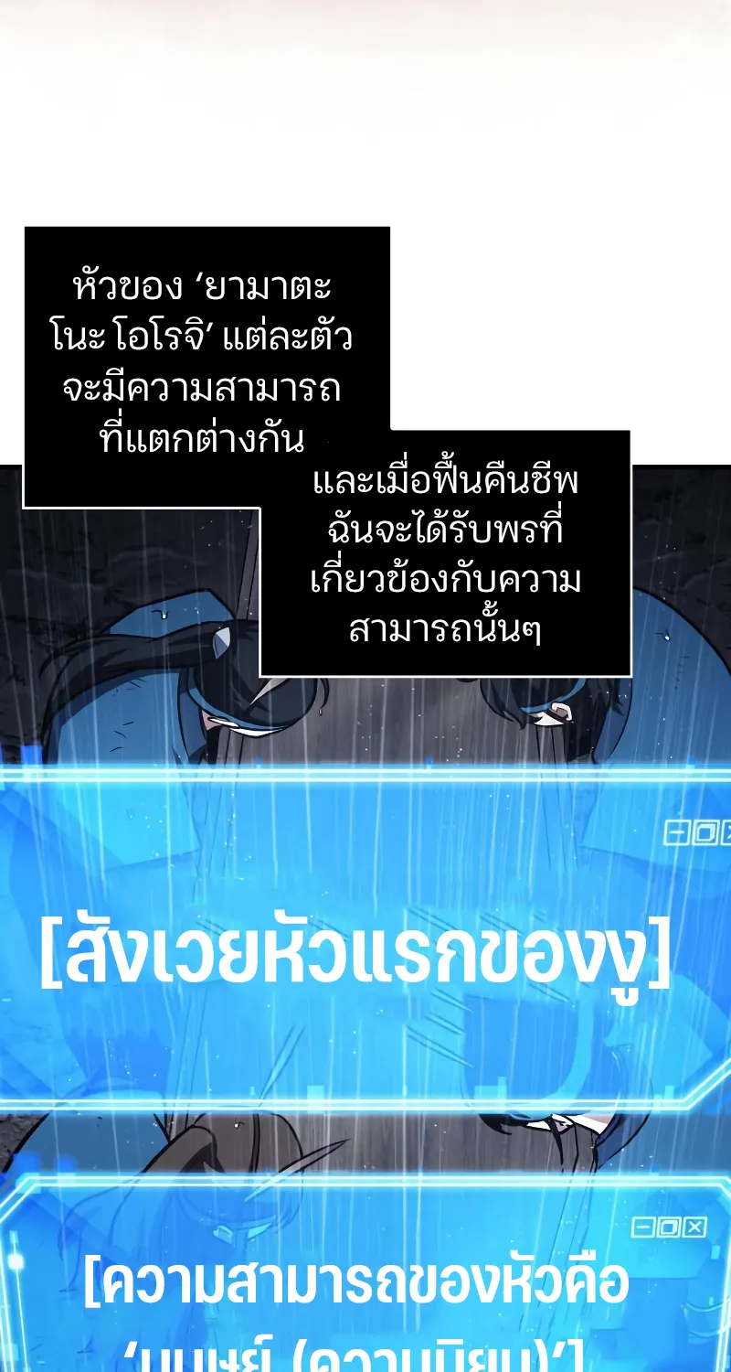 Omniscient Reader อ่านชะตาวันสิ้นโลก - หน้า 11