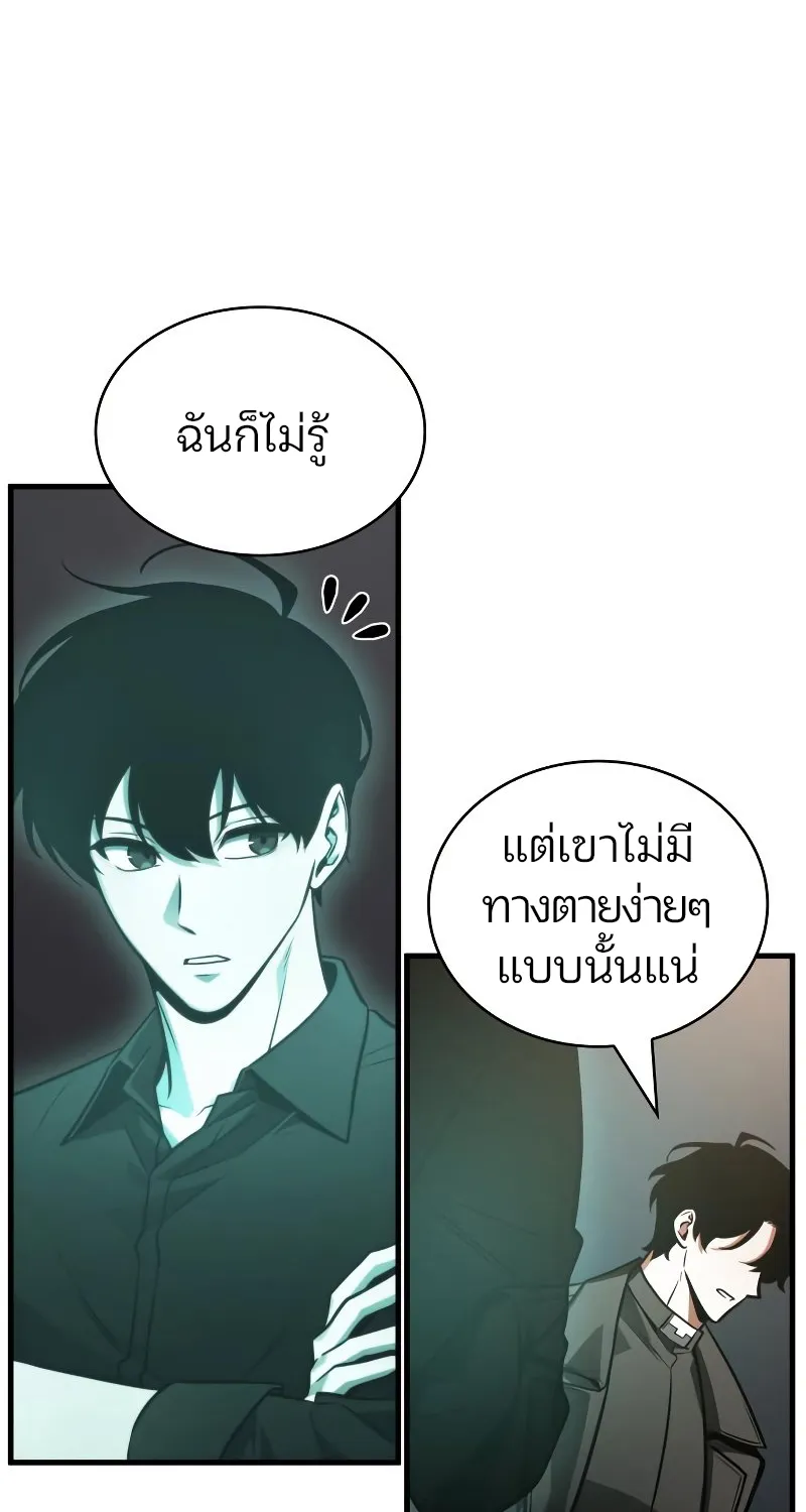 Omniscient Reader อ่านชะตาวันสิ้นโลก - หน้า 29