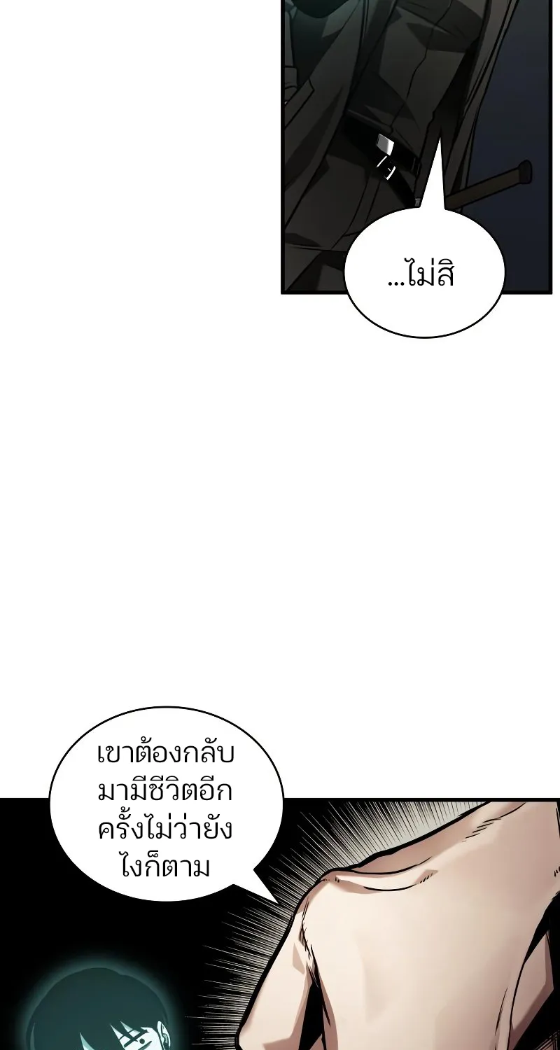 Omniscient Reader อ่านชะตาวันสิ้นโลก - หน้า 30