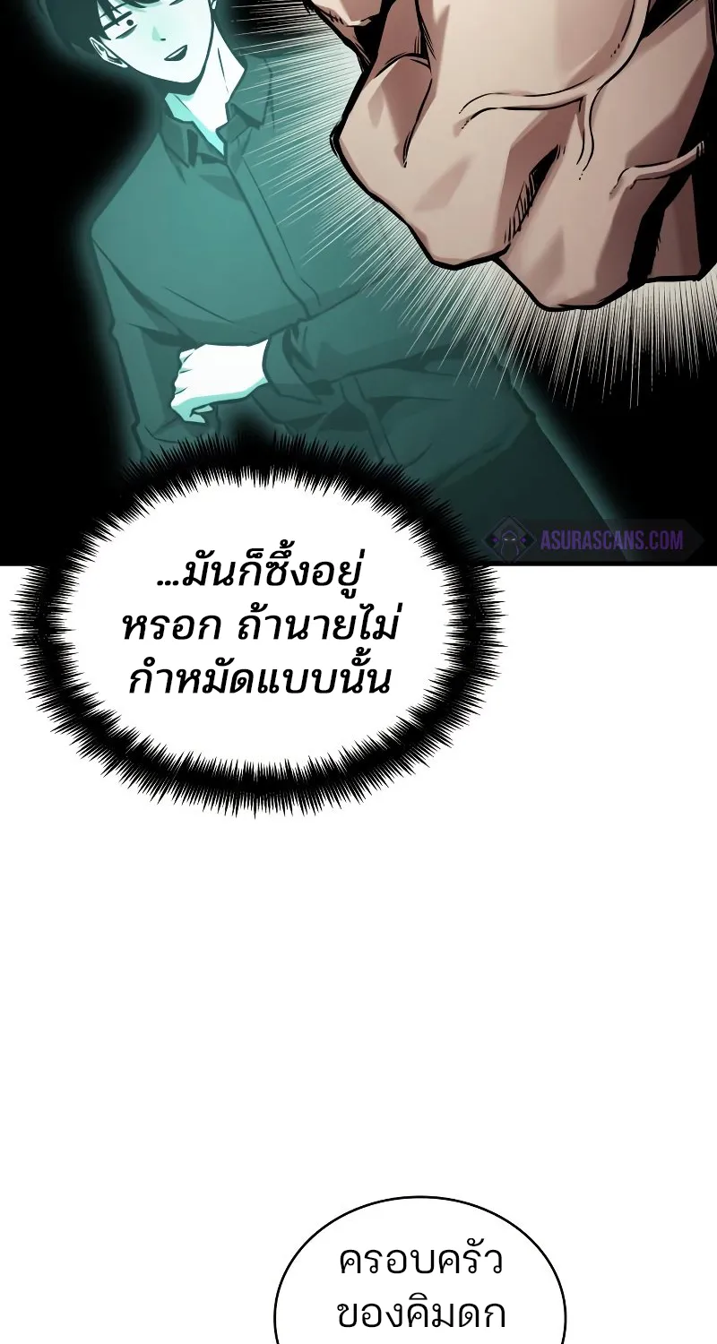 Omniscient Reader อ่านชะตาวันสิ้นโลก - หน้า 31