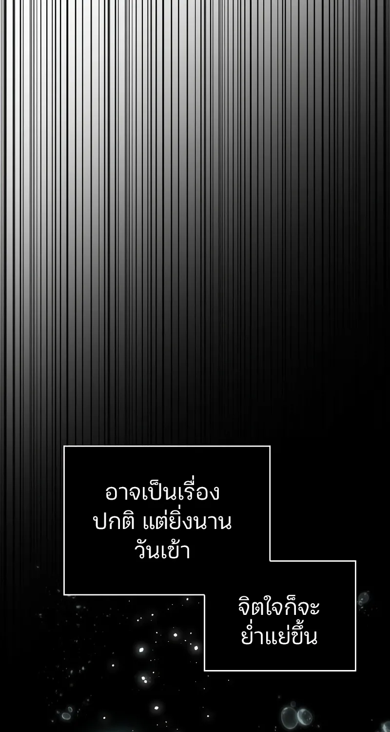 Omniscient Reader อ่านชะตาวันสิ้นโลก - หน้า 37