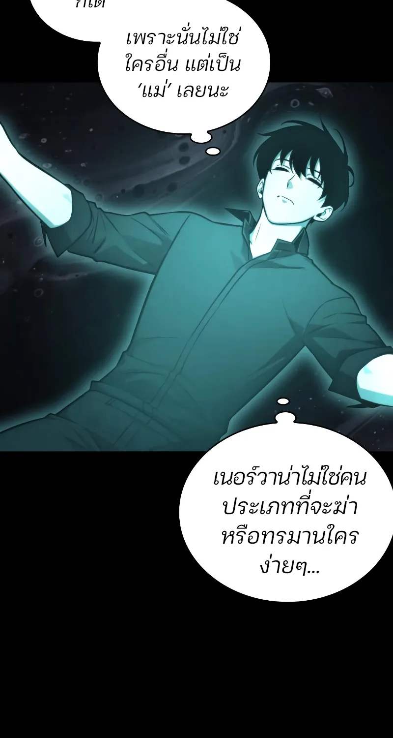 Omniscient Reader อ่านชะตาวันสิ้นโลก - หน้า 41