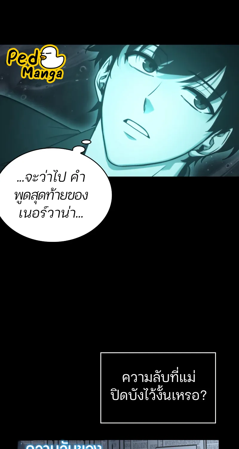 Omniscient Reader อ่านชะตาวันสิ้นโลก - หน้า 42