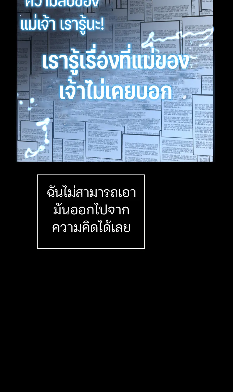 Omniscient Reader อ่านชะตาวันสิ้นโลก - หน้า 43