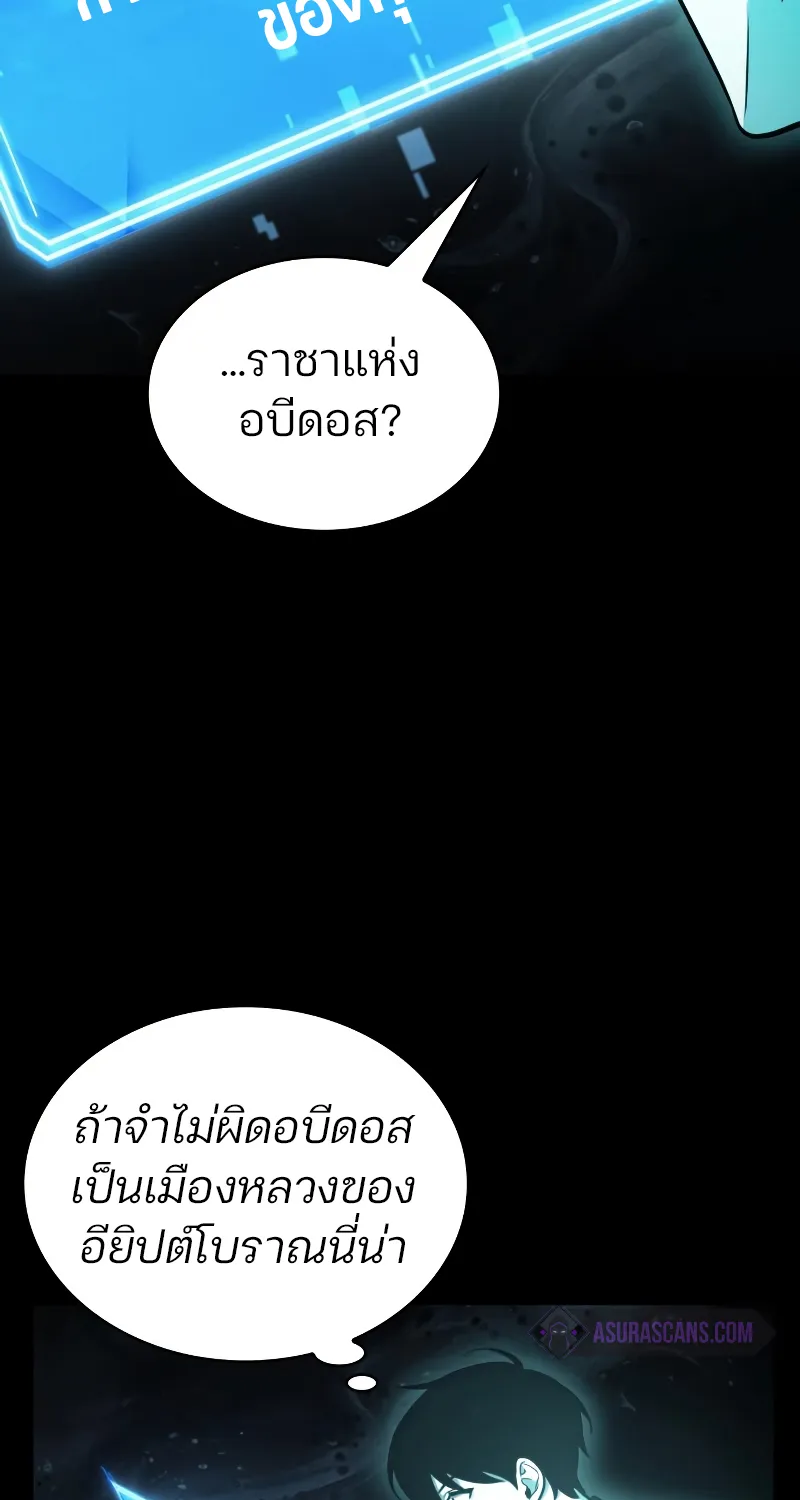 Omniscient Reader อ่านชะตาวันสิ้นโลก - หน้า 46