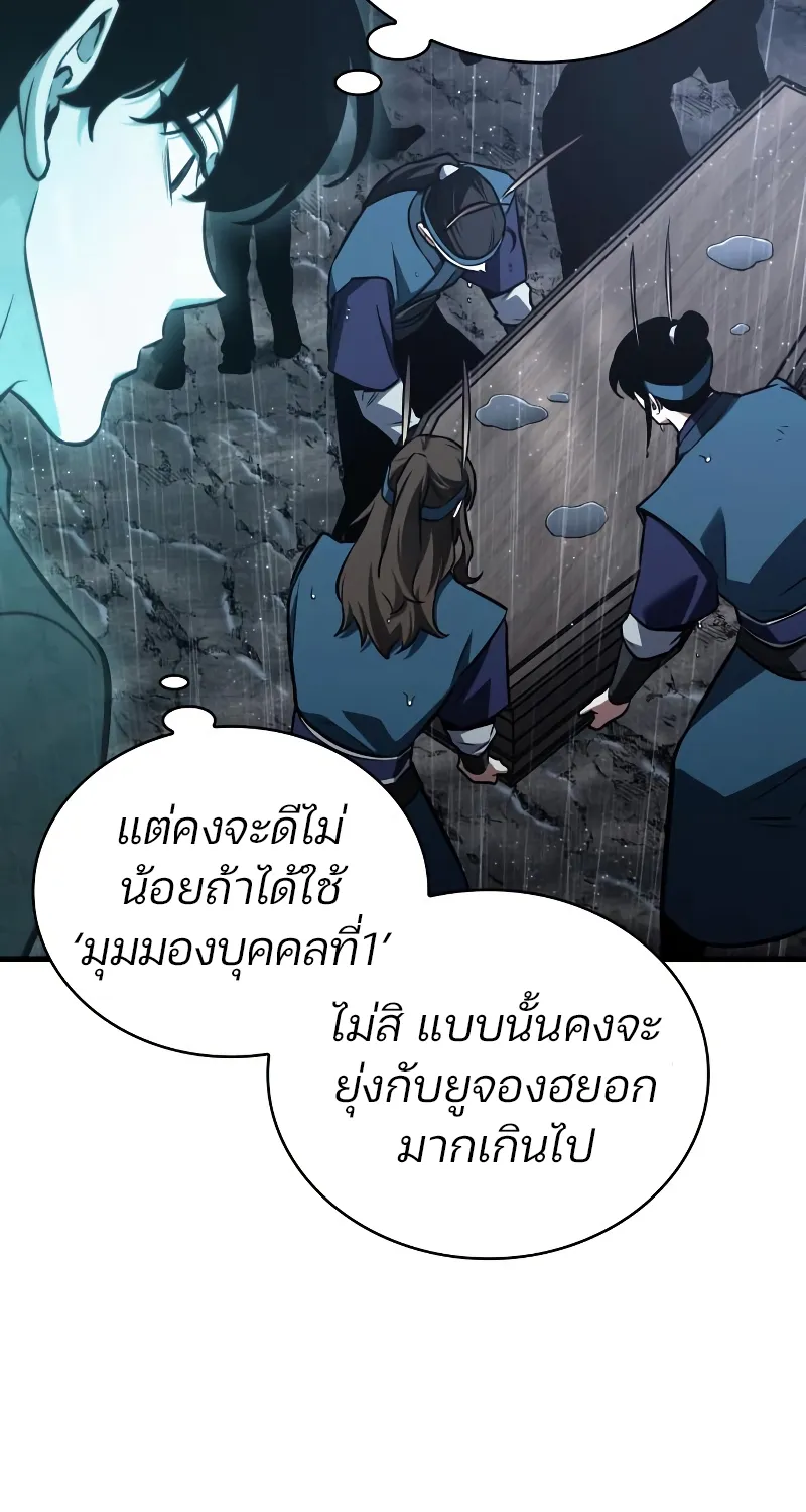 Omniscient Reader อ่านชะตาวันสิ้นโลก - หน้า 6