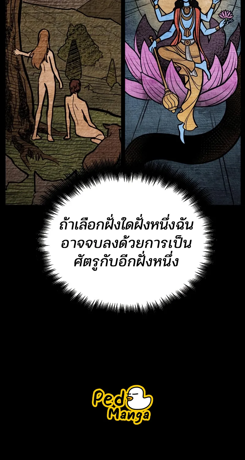 Omniscient Reader อ่านชะตาวันสิ้นโลก - หน้า 61