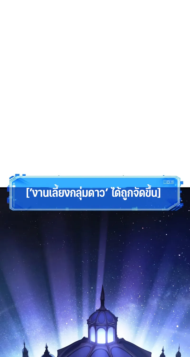 Omniscient Reader อ่านชะตาวันสิ้นโลก - หน้า 80