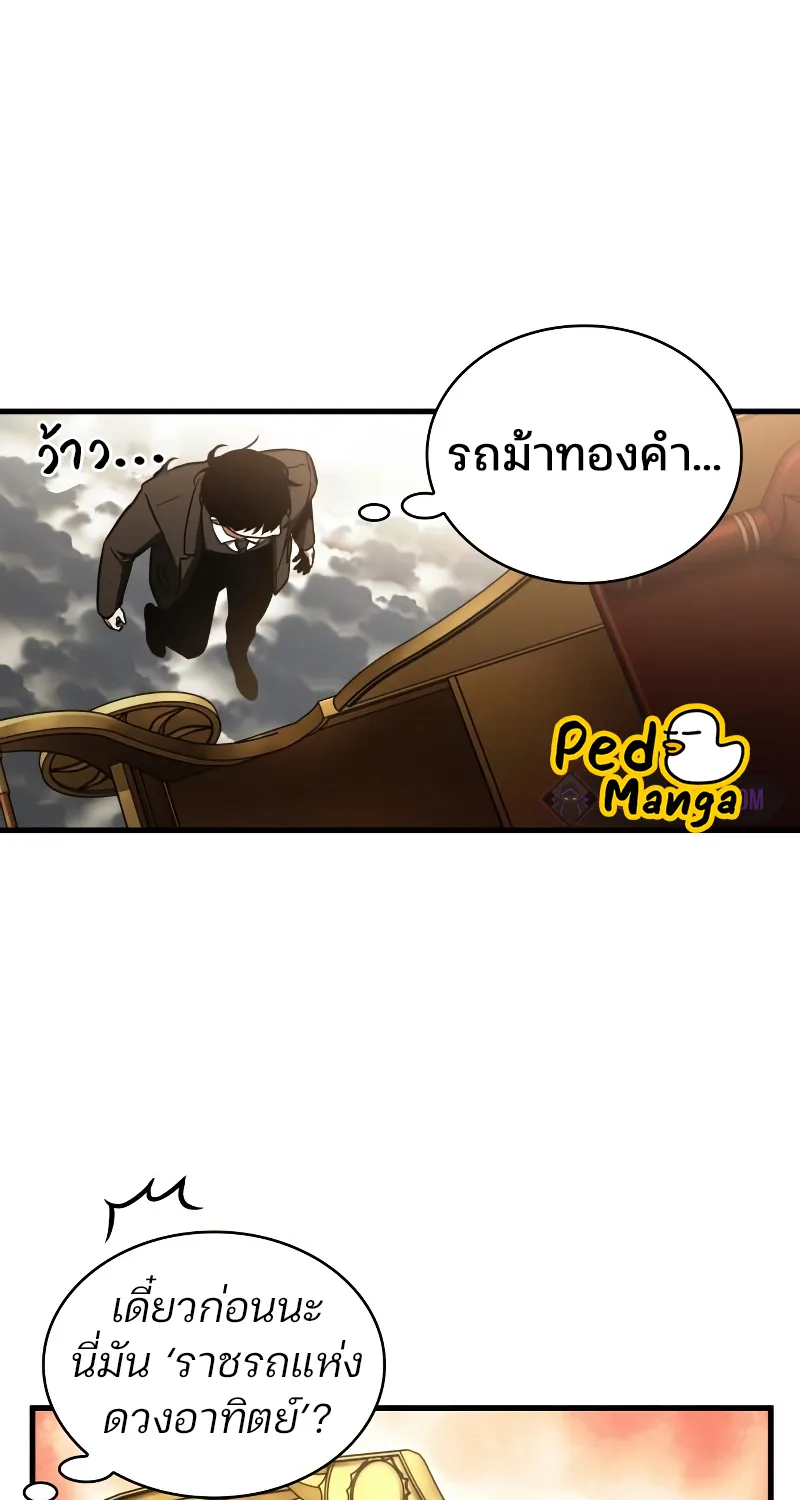 Omniscient Reader อ่านชะตาวันสิ้นโลก - หน้า 92