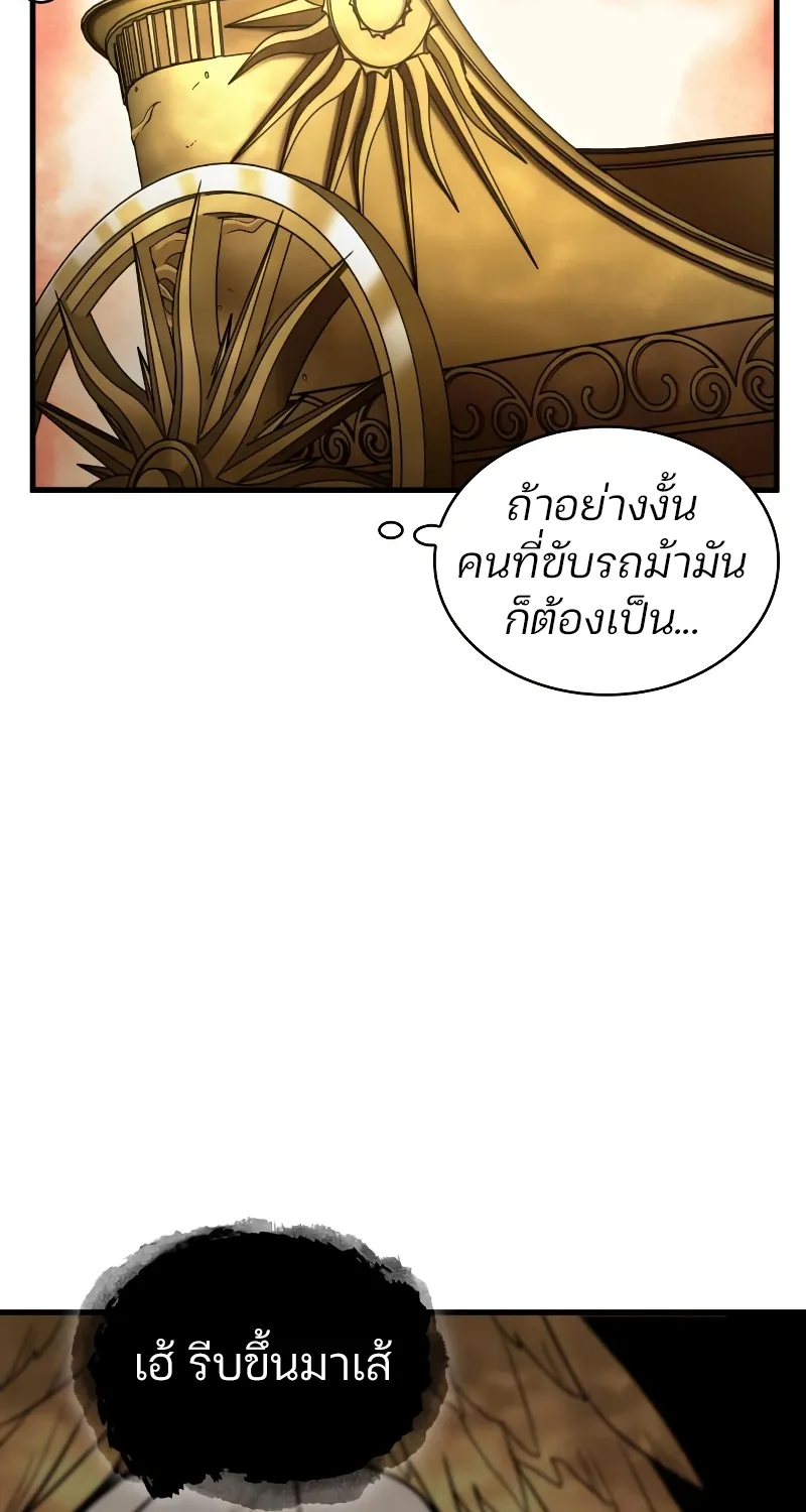 Omniscient Reader อ่านชะตาวันสิ้นโลก - หน้า 93