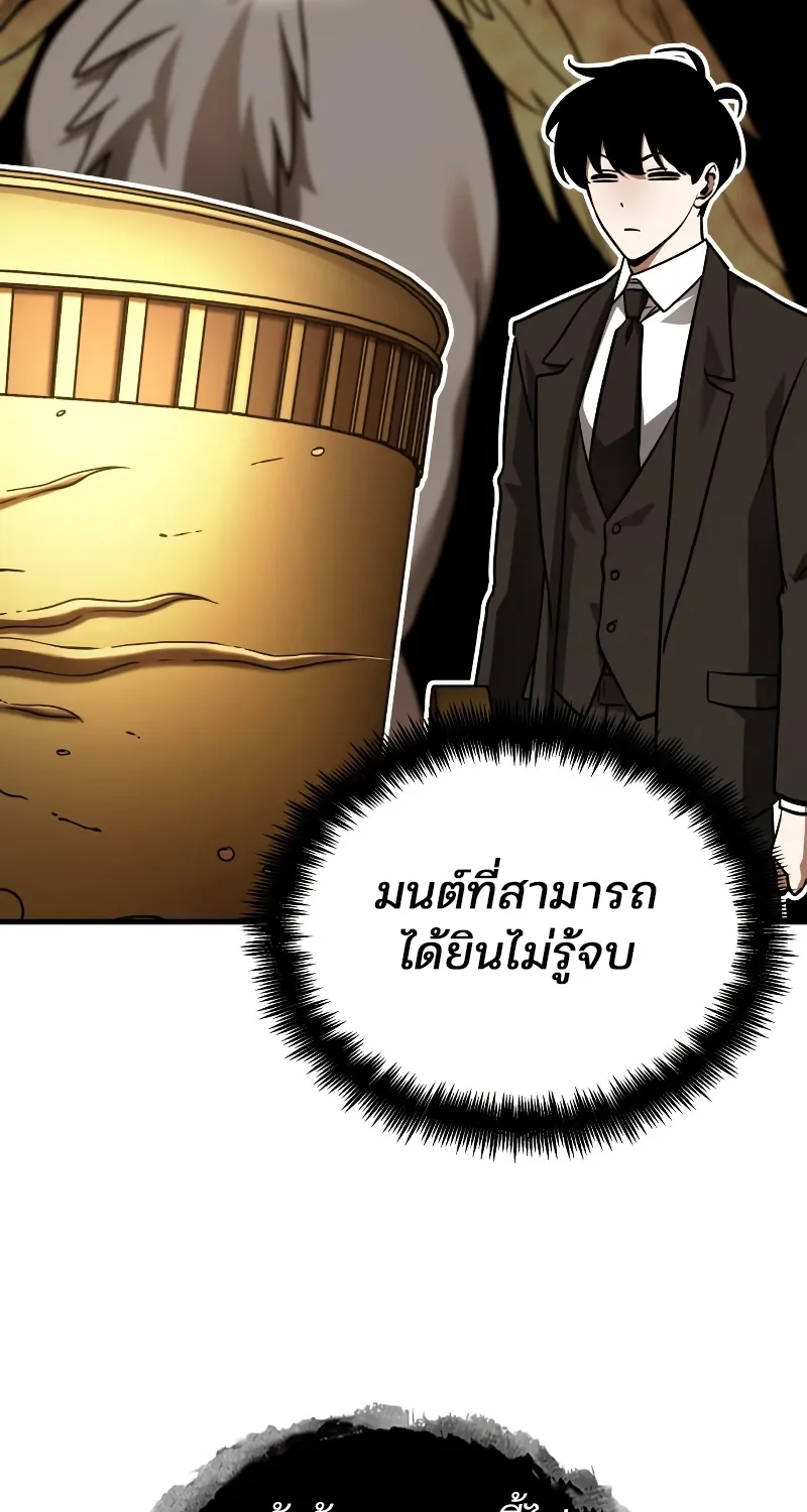 Omniscient Reader อ่านชะตาวันสิ้นโลก - หน้า 94