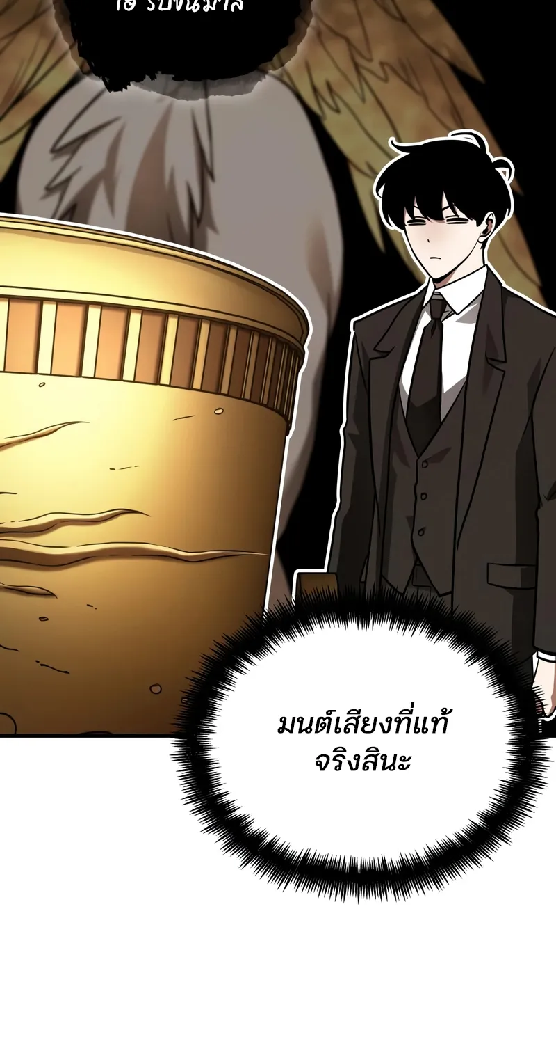 Omniscient Reader อ่านชะตาวันสิ้นโลก - หน้า 1