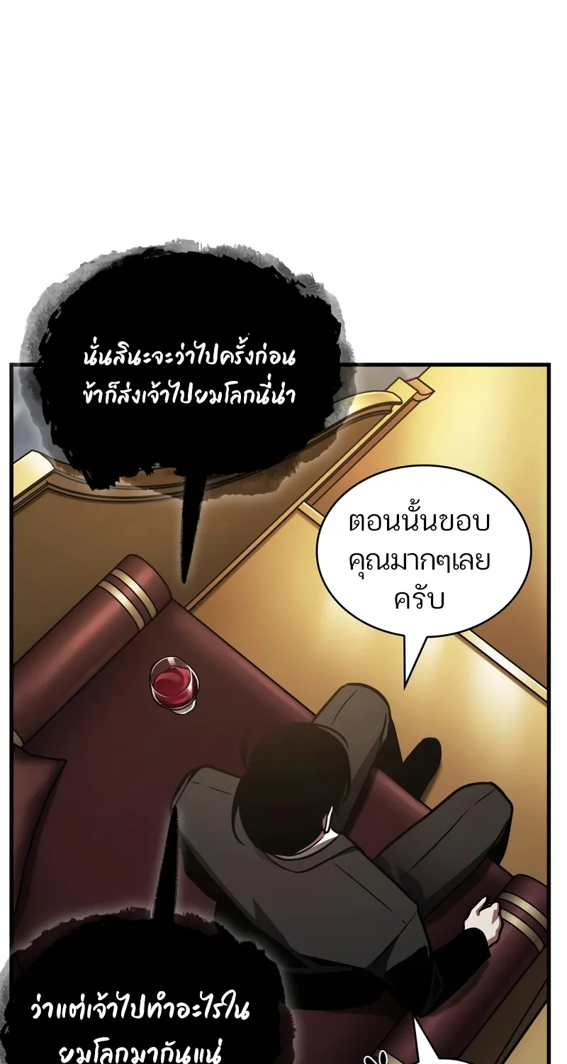 Omniscient Reader อ่านชะตาวันสิ้นโลก - หน้า 14