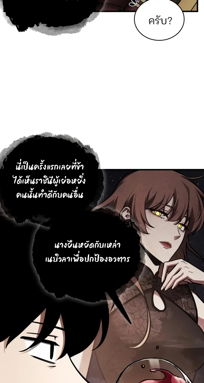 Omniscient Reader อ่านชะตาวันสิ้นโลก - หน้า 15