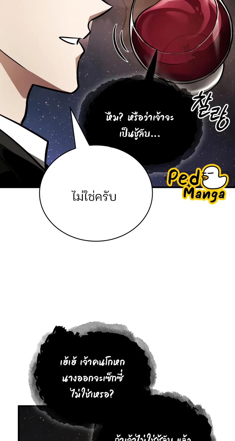 Omniscient Reader อ่านชะตาวันสิ้นโลก - หน้า 16