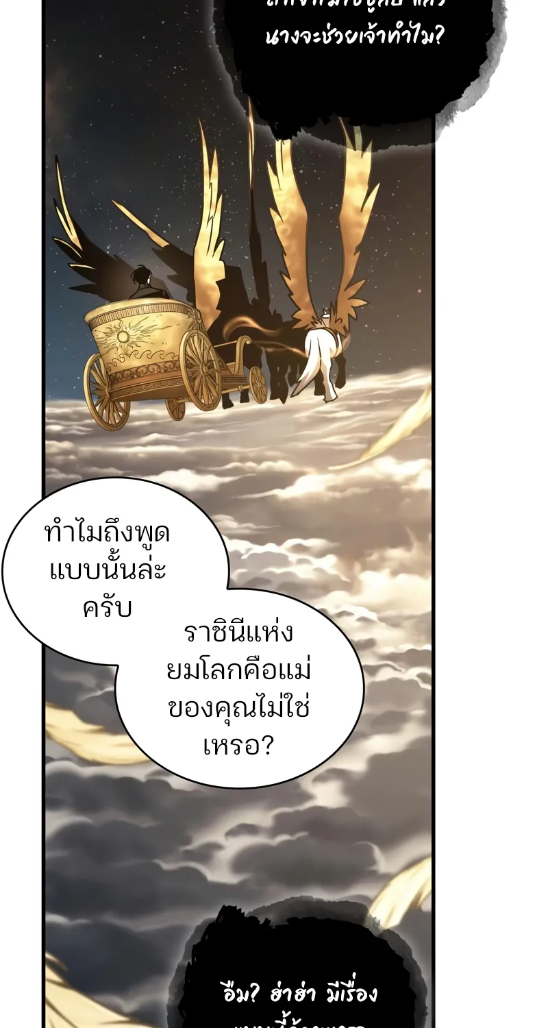 Omniscient Reader อ่านชะตาวันสิ้นโลก - หน้า 17